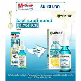 การ์นิเย่ ไบรท์ แอนตี้-แอคเน่ บูสเตอร์ เซรั่ม 30 มล. - Garnier, ดูแลผิวหน้า