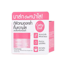 เคที่ดอลล์ ไบร์ท อัพ สลีปปิ้ง มาส์ก 30 มล. - Cathy Doll, มาส์กหน้า