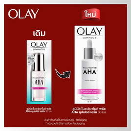 โอเลย์ ลูมินัส ไนอะซินาไมด์พลัส  เอเอชเอ ซุปเปอร์ เซรั่ม 30 มล. - Olay, Olay