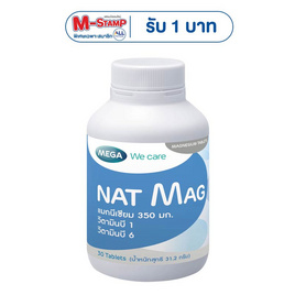 เมก้า แนท-แมก 30 เม็ด - Mega, อาหารเสริมบำรุงสุขภาพ