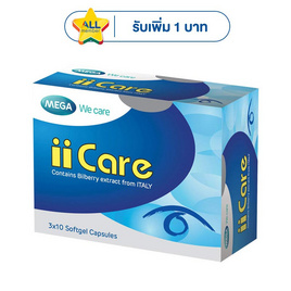 เมก้า ไอไอแคร์ 30 แคปซูล - Mega, บำรุงสายตา