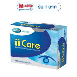 เมก้า ไอไอแคร์ 30 แคปซูล - Mega, วิตามินดูแลดวงตา