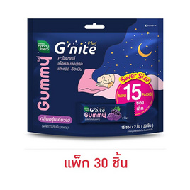 แฮนดี้เฮิร์บ จี ไนท์ กัมมี่ (แพ็ก 30 ชิ้น) - HandyHerb, อาหารเสริม