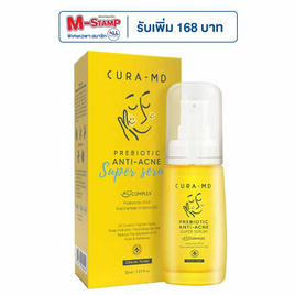 คูร่าเอ็มดี พรีไบโอติก แอนไท แอคเน่ เซรั่ม 30 มล. - CURA MD, ดูแลผิวหน้า