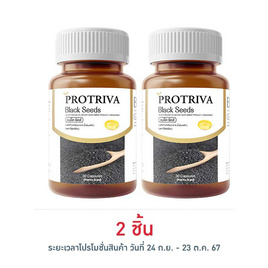 โปรทริว่า แบล็ค ซีดส์ 30 แคปซูล - Protriva, อาหารเสริมบำรุงสุขภาพ