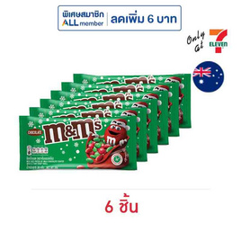 เอ็มแอนด์เอ็ม ช็อกโกแลตเรดแอนด์กรีน 30 กรัม - M&M, M&M's