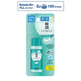 ฮาดะ ลาโบะ เบลมมิช แอนด์ ออยล์ คอนโทรล ไฮเดรทติ้ง โลชั่น 30 มล. - Hada Labo, ควบคุมความมัน