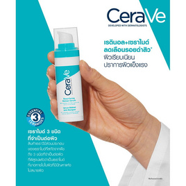 เซราวี รีเซอร์เฟสซิ่ง เรตินอล เซรั่ม 30 มล. - Cerave, ดูแลผิวหน้าและบำรุง