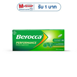บีรอคคา เพอร์ฟอร์มานซ์ 30 เม็ด - บีรอคคา, วิตามินบี