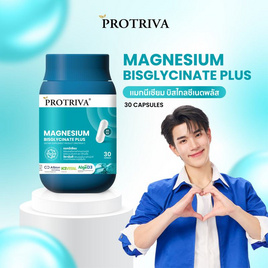 (โปรทริว่า) แมกนีเซียม บิสไกลซีเนต พลัส บรรจุ 30 แคปซูล - Protriva, บำรุงกระดูกและข้อ