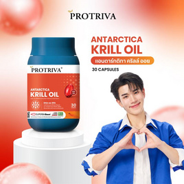 (โปรทริว่า) แอนตาร์กติกา คริลล์ออย บรรจุ 30 แคปซูล - Protriva