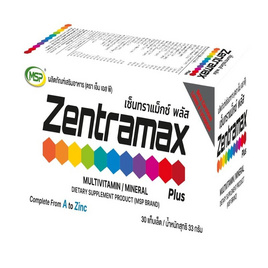 เซ็นทราแม็กซ์ พลัส ผลิตภัณฑ์เสริมอาหาร (ตรา เอ็ม เอส พี) บรรจุ 30 แคปซูล - MSP, อาหารเสริมบำรุงสุขภาพ