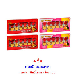 จินนี่บอลล์ ขนมหวานรสช็อกโกแลตโนเบิ้ลไทม์ คละแบบ 30 กรัม - จินนี่บอลล์
