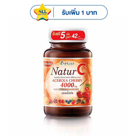 บีไชน์ เนเจอร์ซี อะเซโรลา เชอร์รี่ 30 เม็ด - B Shine, ไอเทมอาหารเสริม เติมภูมิ