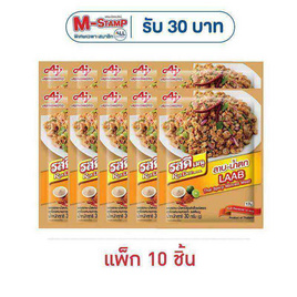 รสดี เมนูผงซอสลาบน้ำตก 30 กรัม (แพ็ก 10 ชิ้น) - รสดี, รสดี