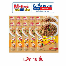 รสดี เมนูผงซอสลาบน้ำตก 30 กรัม (แพ็ก 10 ชิ้น) - รสดี, ซอสปรุงรส