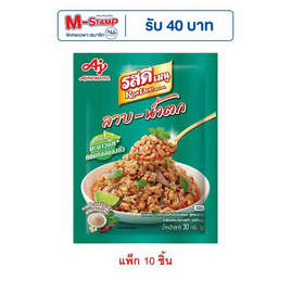 รสดี เมนูซอสลาบน้ำตกผง สูตรมะนาว 30 กรัม (แพ็ก 10 ชิ้น) - รสดี, เครื่องปรุงรส