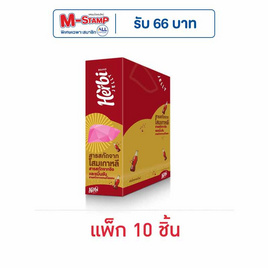เฮอร์บิ เจลลี่ แคร์แอนด์แฮงโอเวอร์ 30 ก. (แพ็ก 10 ชิ้น) - Herbi