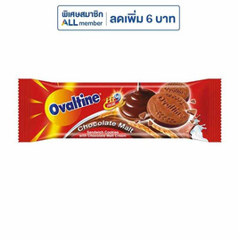 คุกกี้โอวัลติน รสช็อกโกแลต 30 กรัม (แพ็ก 12 ชิ้น) - Ovaltine