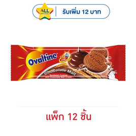 คุกกี้โอวัลติน รสช็อกโกแลต 30 กรัม (แพ็ก 12 ชิ้น) - Ovaltine, บิสกิต