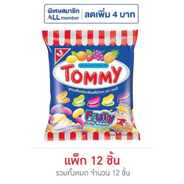 ทอมมี่ ลูกอมเคี้ยวหนึบกลิ่นผลไม้ 30 กรัม (แพ็ก 12 ชิ้น) - ทอมมี่, ลูกอม