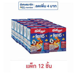 เคลล็อกส์ ฟรอสตี้ 30 กรัม (แพ็ก 12 ชิ้น) - เคลล็อกส์, อาหารเช้า
