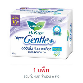 ลอรีเอะ ซุปเปอร์ เจนเทิลพลัส 30 ซม. (ห่อละ 12 ชิ้น) - Laurier, ผ้าอนามัย/แผ่นอนามัย