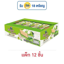 โลซาน ทูโทน เวเฟอร์สอดไส้ครีมกลิ่นมะพร้าวและใบเตย 30 กรัม (แพ็ก 12 ชิ้น) - โลซาน, เวเฟอร์/เค้ก/พาย