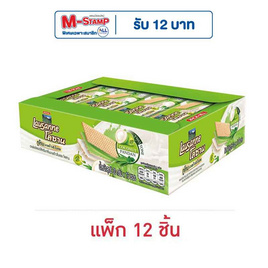 โลซาน ทูโทน เวเฟอร์สอดไส้ครีมกลิ่นมะพร้าวและใบเตย 30 กรัม (แพ็ก 12 ชิ้น) - โลซาน, 7Online