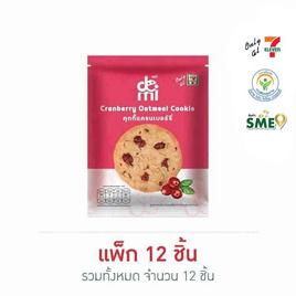 เดมี่ คุกกี้ข้าวโอ๊ตแครนเบอร์รี่ 30 กรัม (แพ็ก 12 ชิ้น) - เดมี่, เดมี่