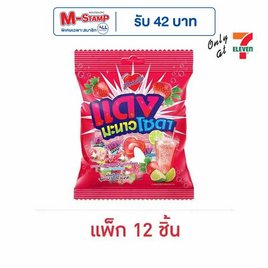 ฮาร์ทบีท ลูกอมแดงมะนาวโซดาสอดไส้เชอร์เบท 30 กรัม (แพ็ก 12 ชิ้น) - ฮาร์ทบีท, ขนมขบเคี้ยว และช็อคโกแลต
