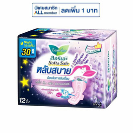 ลอรีเอะ ซอฟท์แอนด์เซฟ กลิ่น กู๊ด ดรีม ลาเวนเดอร์ 30 ซม. (ห่อละ 12 ชิ้น) - Laurier, ผ้าอนามัย/แผ่นอนามัย