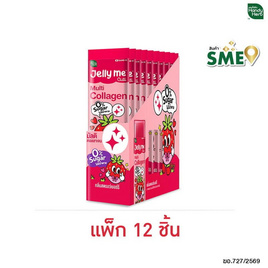 เจลลี่มี คิวทิ คอลลาเจน 30 ก. (แพ็ก 12 ชิ้น) - HandyHerb