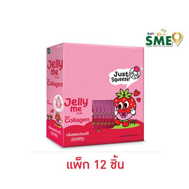 เจลลี่มี คอลลาเจน 30 กรัม (แพ็ก 12 ชิ้น) - HandyHerb, เครื่องดื่มและผงชงดื่ม