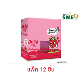 เจลลี่มี คิวทิ คอลลาเจน 30 ก. (แพ็ก 12 ชิ้น) - HandyHerb, เครื่องดื่มวิตามิน