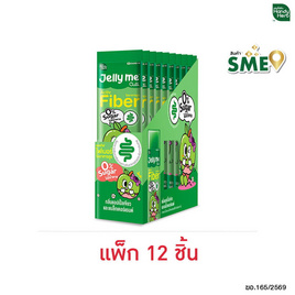 เจลลี่มี คิวทิ ไฟเบอร์ 30 ก. (แพ็ก 12 ชิ้น) - HandyHerb, ร่วมอุดหนุนสินค้า SME