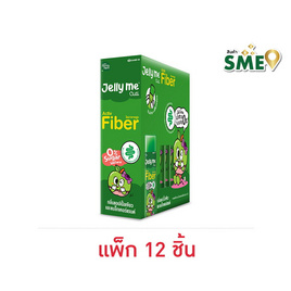 เจลลี่มี คิวทิ ไฟเบอร์ 30 ก. (แพ็ก 12 ชิ้น) - HandyHerb, เครื่องดื่ม/อาหารเสริมเพื่อสุขภาพ