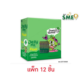 เจลลี่มี คิวทิ ไฟเบอร์ 30 ก. (แพ็ก 12 ชิ้น) - HandyHerb, เครื่องดื่มวิตามิน