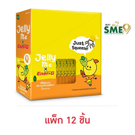 แฮนดี้เฮิร์บ เจลลี่มี เอนเนอร์-จี 30 ก. (แพ็ก 12 ชิ้น) - แฮนดี้เฮิร์บ, 7Online