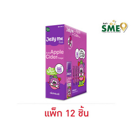 เจลลี่มี คิวทิ แอปเปิ้ลไซเดอร์ 30 ก. (แพ็ก 12 ชิ้น) - HandyHerb, เครื่องดื่ม/อาหารเสริมเพื่อสุขภาพ