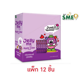 เจลลี่มี คิวทิ แอปเปิ้ลไซเดอร์ 30 ก. (แพ็ก 12 ชิ้น) - HandyHerb, เครื่องดื่ม