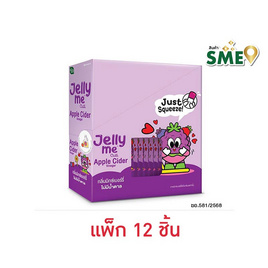 เจลลี่มี คิวทิ แอปเปิ้ลไซเดอร์ 30 ก. (แพ็ก 12 ชิ้น) - HandyHerb, เครื่องดื่มวิตามิน