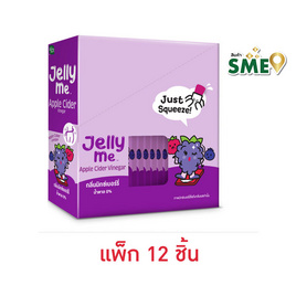 แฮนดี้เฮิร์บ เจลลี่มี แอปเปิ้ลไซเดอร์ 30 ก. (แพ็ก 12 ชิ้น) - HandyHerb, สินค้าขายดี