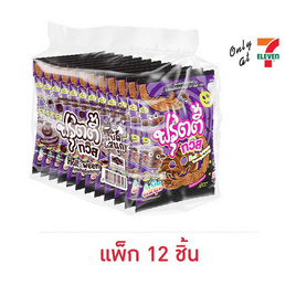 ฟรุตตี้ทวิส ฮาโลวีน กัมมี่กลิ่นโคล่า 30 กรัม (แพ็ก 12 ชิ้น) - ฟรุตตี้ทวิส, สินค้าเทศกาลฮาโลวีนพร้อมส่งทั้งหมด