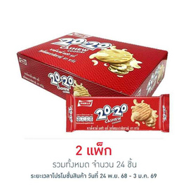 พาร์เล่ คุกกี้ผสมมะม่วงหิมพานต์ 30 กรัม (แพ็ก 12 ชิ้น) - พาร์เล่, ขนมขบเคี้ยว อาหารพร้อมทาน​ ​