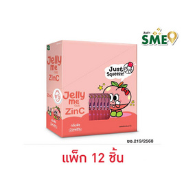เจลลี่มี คิวทิ ซิงค์ 30 ก. (แพ็ก 12 ชิ้น) - HandyHerb, เครื่องดื่ม