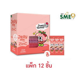 เจลลี่มี คิวทิ ซิงค์ 30 ก. (แพ็ก 12 ชิ้น) - HandyHerb, สินค้าใหม่เครื่องดื่มและผงชงดื่ม