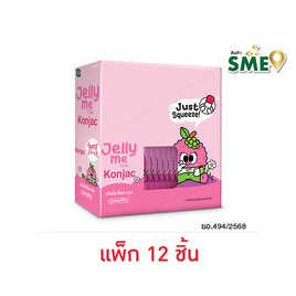 เจลลี่มี คิวทิ คอนยัค 30 ก. (แพ็ก 12 ชิ้น) - HandyHerb, ซูเปอร์มาร์เก็ต