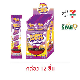 พิพ กัมมี่สวีทโปเตโต้ 30 กรัม (กล่อง 12 ชิ้น) - พิพ, เยลลี่/มาร์ชแมลโลว์
