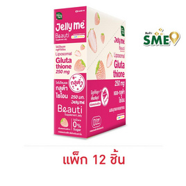 เจลลี่มี บิวติ กลูต้า บุกคอลลาเจน 30 ก. (แพ็ก 12 ชิ้น) - HandyHerb, เครื่องดื่มและผงชงดื่ม